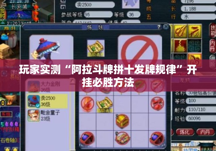 玩家实测“阿拉斗牌拼十发牌规律”开挂必胜方法
