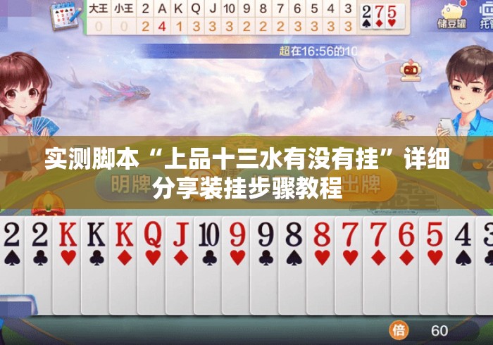专家分析“哈灵麻将有没有挂”开挂神器{透视辅助}全揭秘