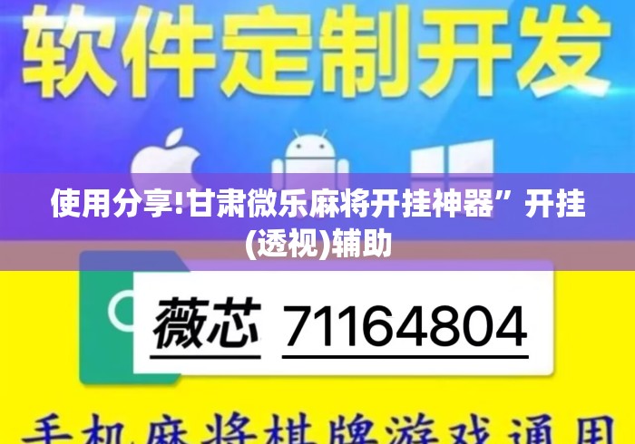 今日必看教程“微乐跑得快透视软件”开挂(透视)辅助教程