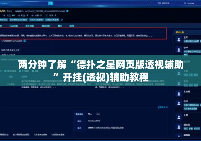 两分钟了解“德扑之星网页版透视辅助	”开挂(透视)辅助教程