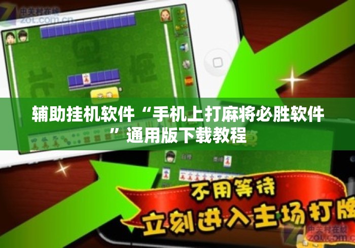 【玩家新攻略】“微信斗牛链接辅助器”(透视挂)辅助透视教程