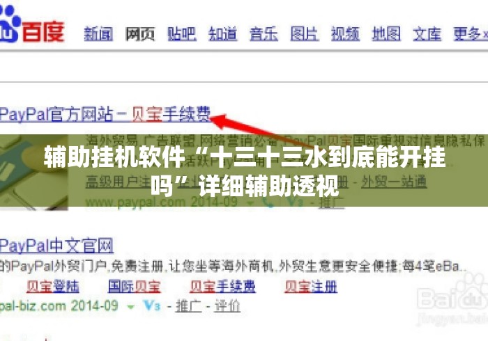 辅助挂机软件“十三十三水到底能开挂吗”详细辅助透视