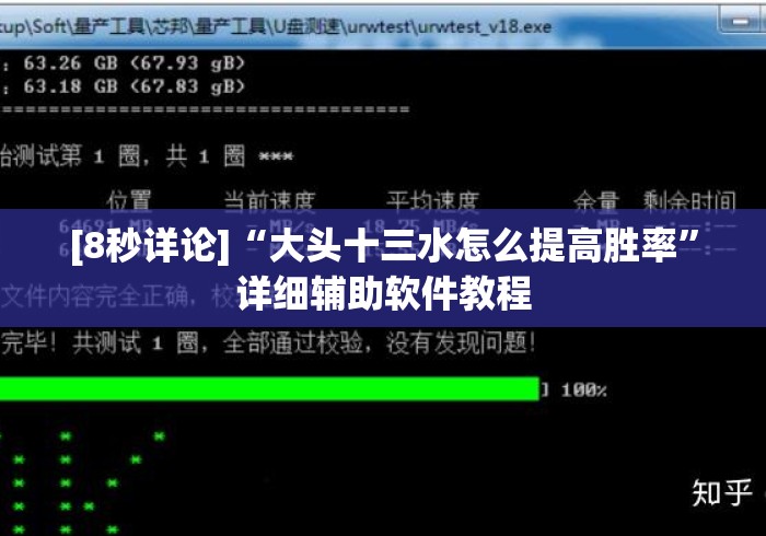 [8秒详论]“大头十三水怎么提高胜率”详细辅助软件教程