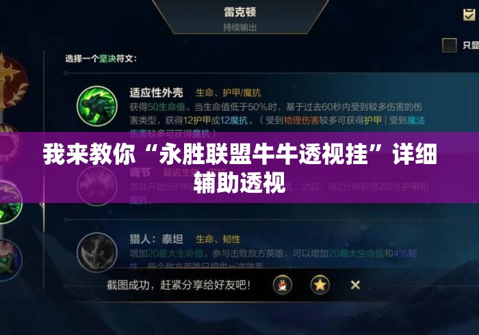 我来教你“永胜联盟牛牛透视挂”详细辅助透视