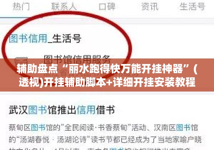 辅助盘点“丽水跑得快万能开挂神器”(透视)开挂辅助脚本+详细开挂安装教程