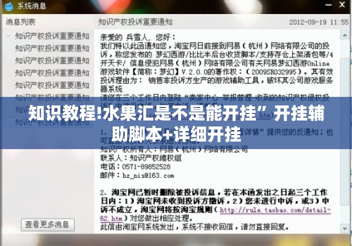 知识教程!水果汇是不是能开挂”开挂辅助脚本+详细开挂