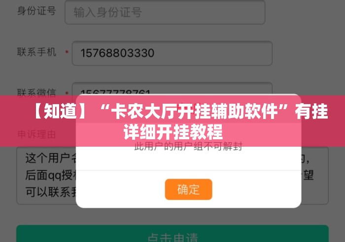 【知道】“卡农大厅开挂辅助软件”有挂详细开挂教程