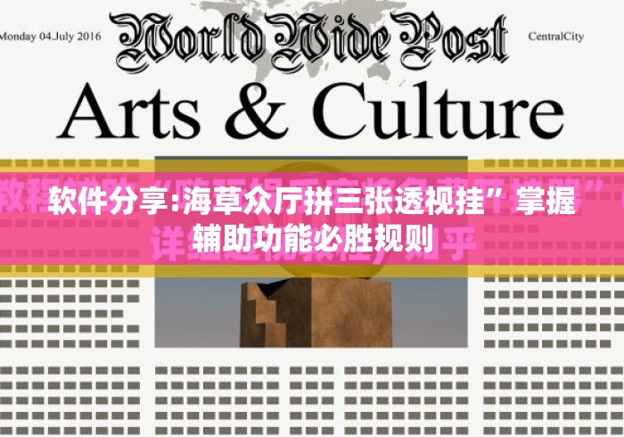 软件分享:海草众厅拼三张透视挂	”掌握辅助功能必胜规则
