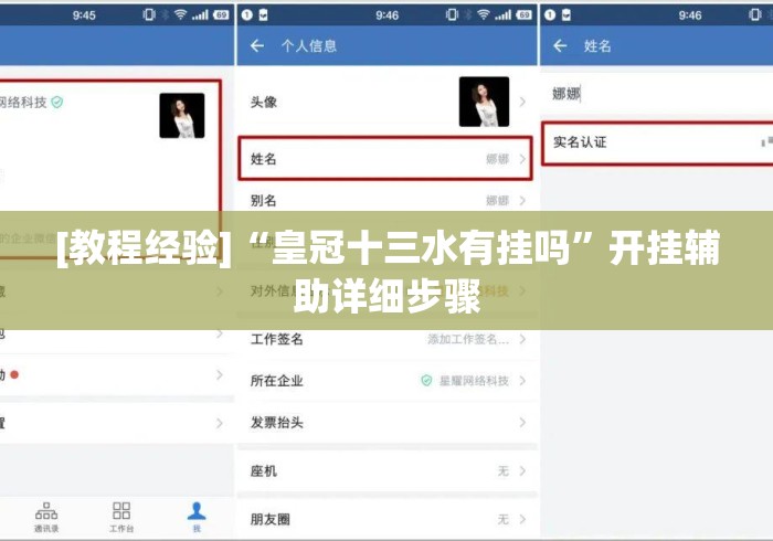 [教程经验]“皇冠十三水有挂吗	”开挂辅助详细步骤