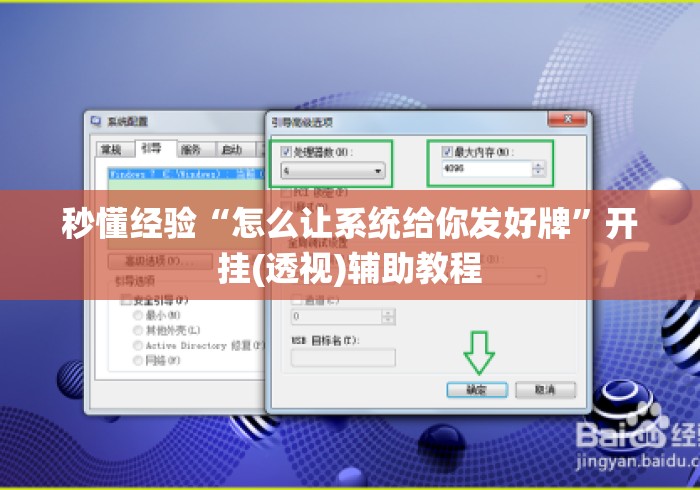 玩家辅助神器“开心麻将万能开挂器	”(透视)开挂辅助脚本+详细开挂安装教程