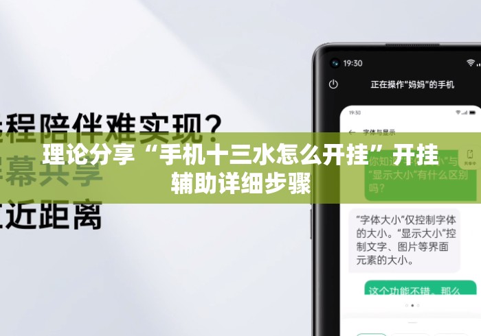 理论分享“手机十三水怎么开挂”开挂辅助详细步骤