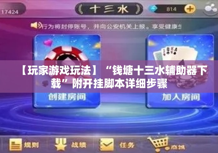 【盘点十款】“微乐贵阳麻将如何用挂	”附透视挂详细教程