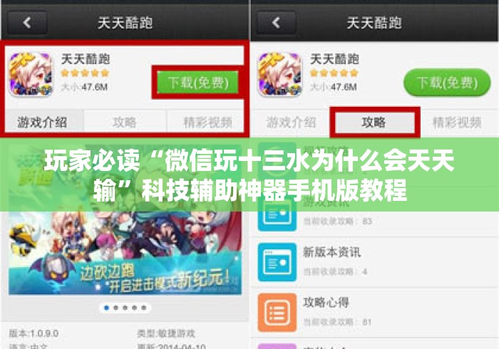 玩家必读“微信玩十三水为什么会天天输”科技辅助神器手机版教程