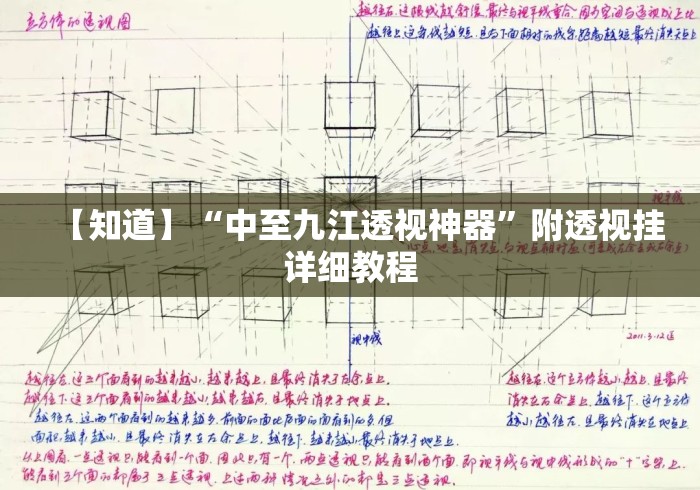 【知道】“中至九江透视神器”附透视挂详细教程
