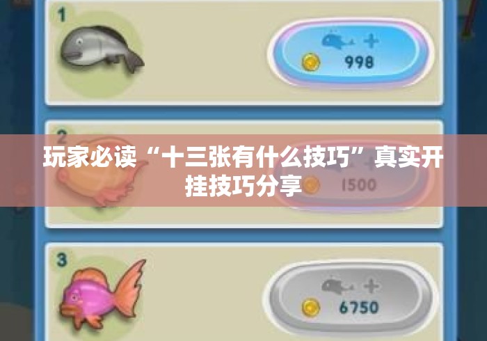 教程解析“手机麻将万能挂下载安装”详细开挂玩法