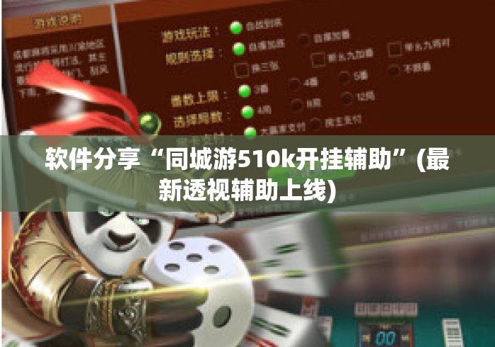 3分钟教程“友玩广西棋牌十三张有开挂吗”开挂(透视)辅助教程