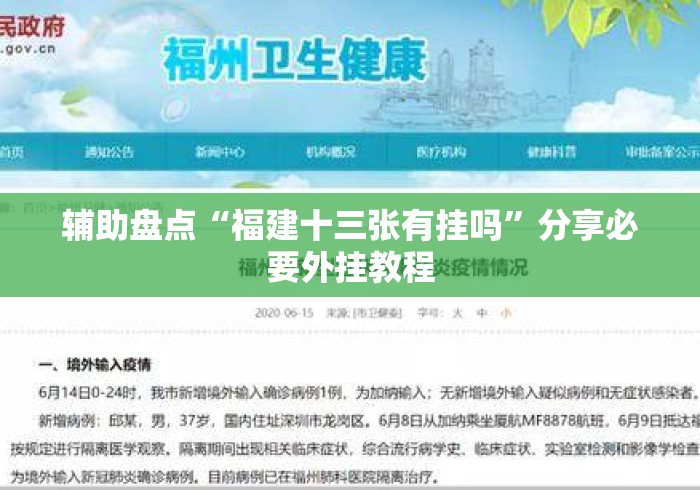 辅助盘点“福建十三张有挂吗	”分享必要外挂教程