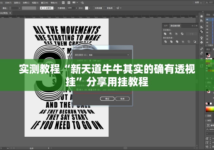 实测教程“新天道牛牛其实的确有透视挂	”分享用挂教程
