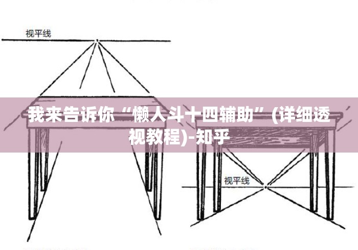 我来告诉你“懒人斗十四辅助”(详细透视教程)-知乎