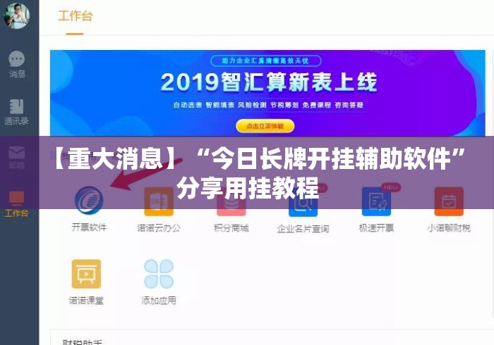 【重大消息】“今日长牌开挂辅助软件	”分享用挂教程