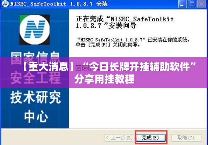 【重大消息】“今日长牌开挂辅助软件”分享用挂教程