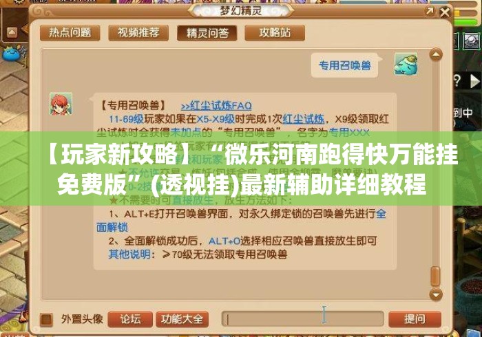 重大来袭“家乡大贰挂多少钱一天	”原来可以开挂