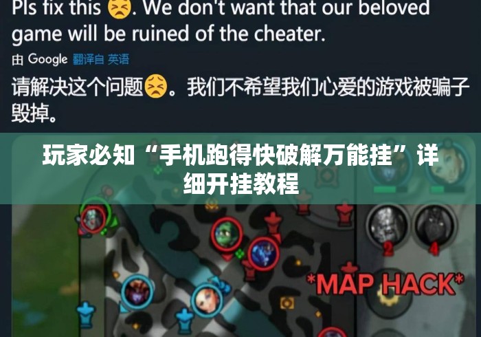 玩家必知“手机跑得快破解万能挂”详细开挂教程