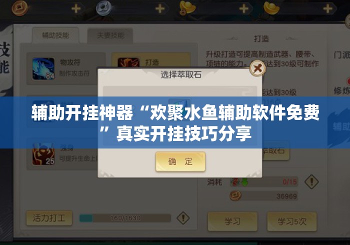 辅助开挂神器“欢聚水鱼辅助软件免费	”真实开挂技巧分享