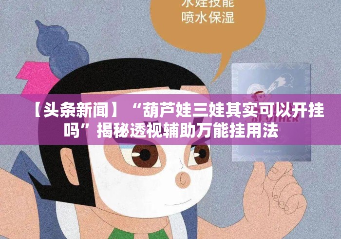 最新一款“微乐甘肃麻将万能开挂神器	”最新辅助详细教程