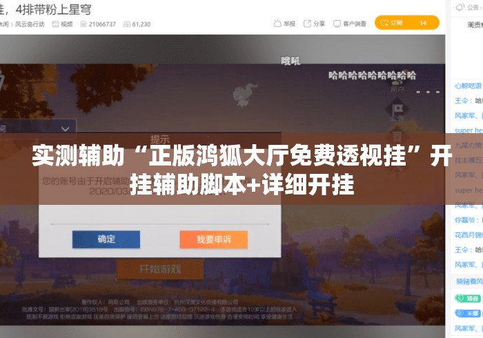 实测辅助“正版鸿狐大厅免费透视挂	”开挂辅助脚本+详细开挂