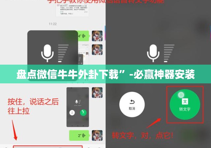 盘点微信牛牛外卦下载”-必赢神器安装