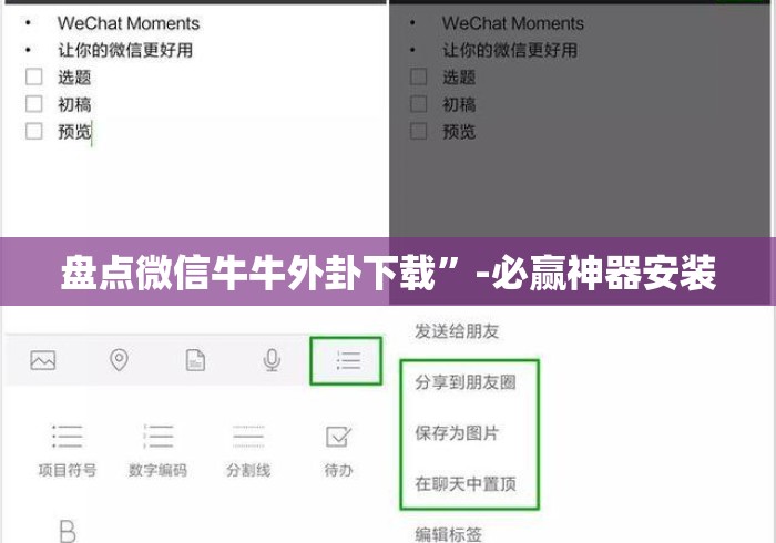 盘点微信牛牛外卦下载”-必赢神器安装
