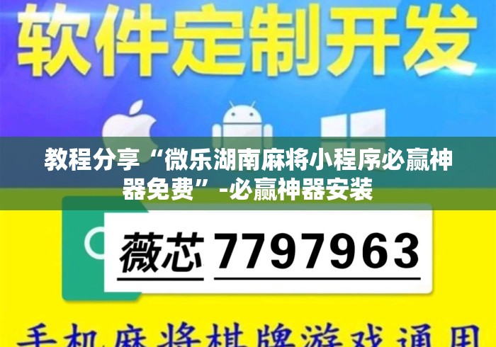 【手机麻将挂】七千在线十三道房卡怎么买”揭秘透视辅助万能挂