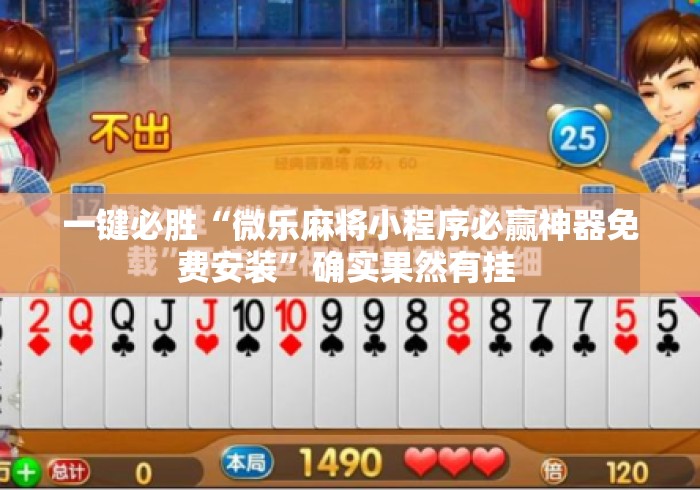 必备教程“欢乐龙城棋牌免费挂”真实开挂技巧分享