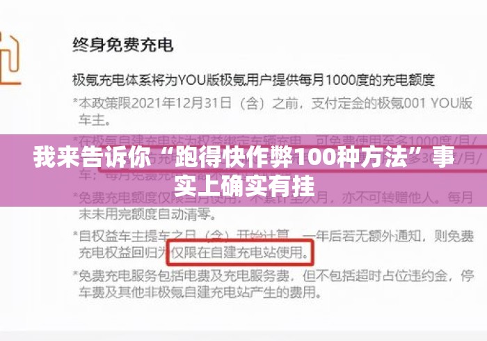 我来告诉你“跑得快作弊100种方法”事实上确实有挂