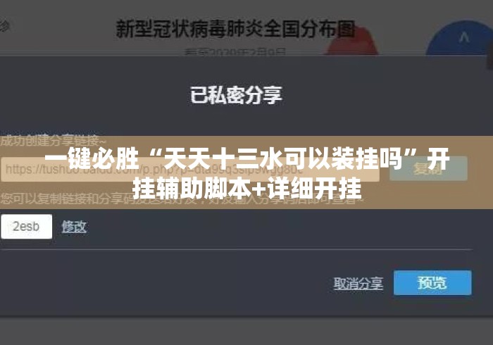 一键必胜“天天十三水可以装挂吗”开挂辅助脚本+详细开挂