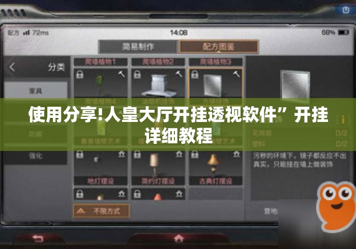 使用分享!人皇大厅开挂透视软件”开挂详细教程