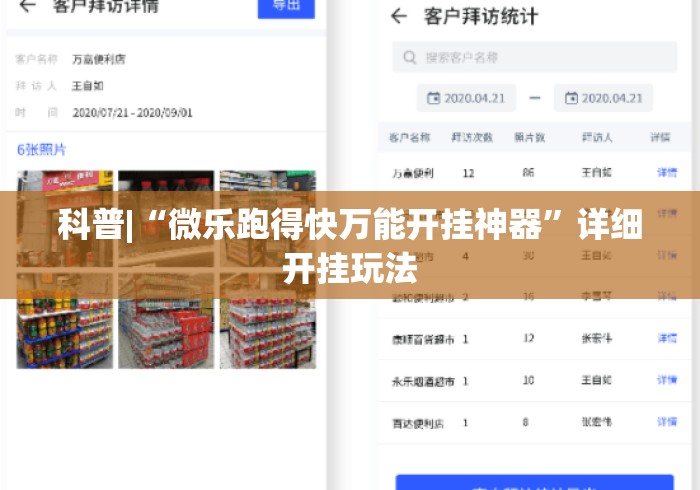科普|“微乐跑得快万能开挂神器”详细开挂玩法