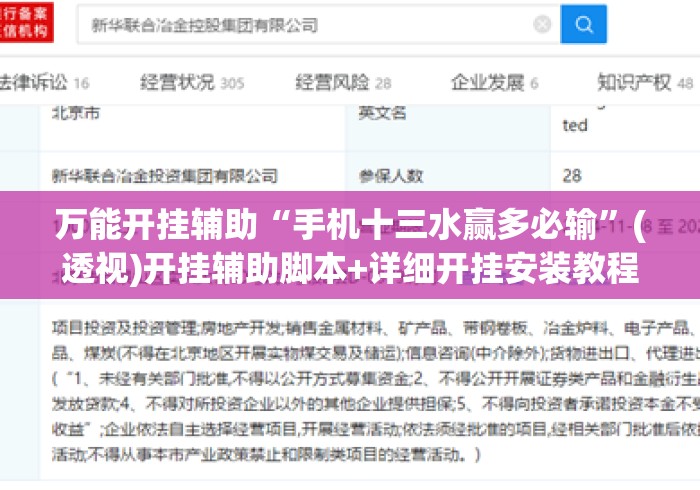 万能开挂辅助“手机十三水赢多必输”(透视)开挂辅助脚本+详细开挂安装教程