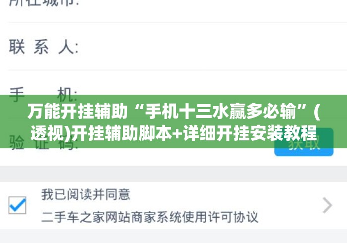万能开挂辅助“手机十三水赢多必输	”(透视)开挂辅助脚本+详细开挂安装教程