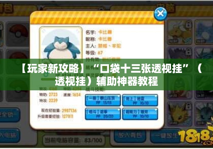 【玩家新攻略】“口袋十三张透视挂	”（透视挂）辅助神器教程