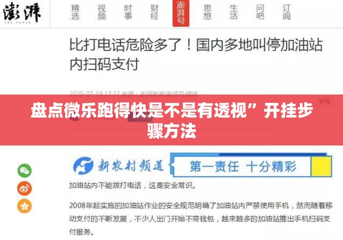 盘点微乐跑得快是不是有透视	”开挂步骤方法