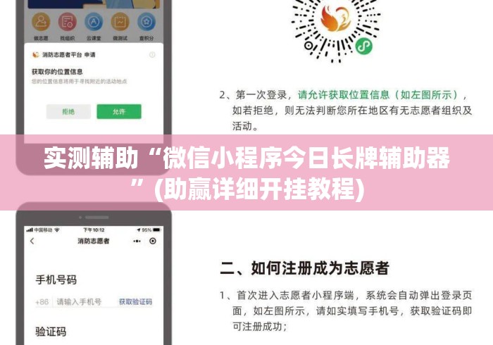 实测辅助“微信小程序今日长牌辅助器”(助赢详细开挂教程)