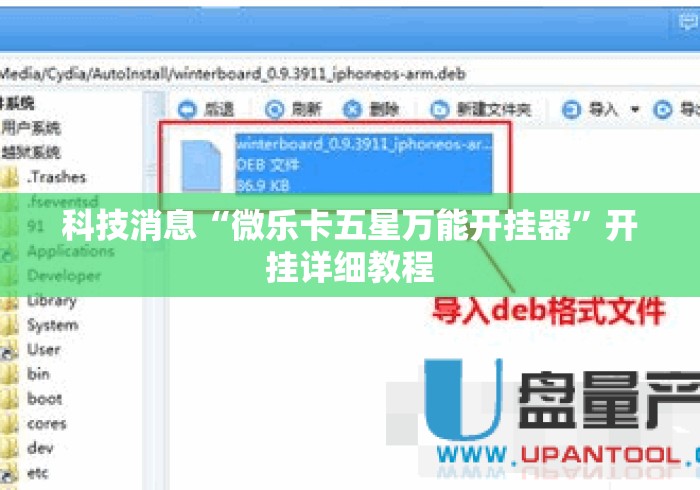 科技消息“微乐卡五星万能开挂器	”开挂详细教程